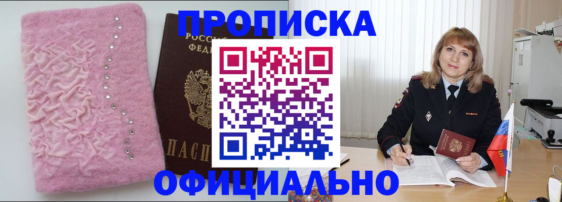 найти адрес прописки в Слюдянке